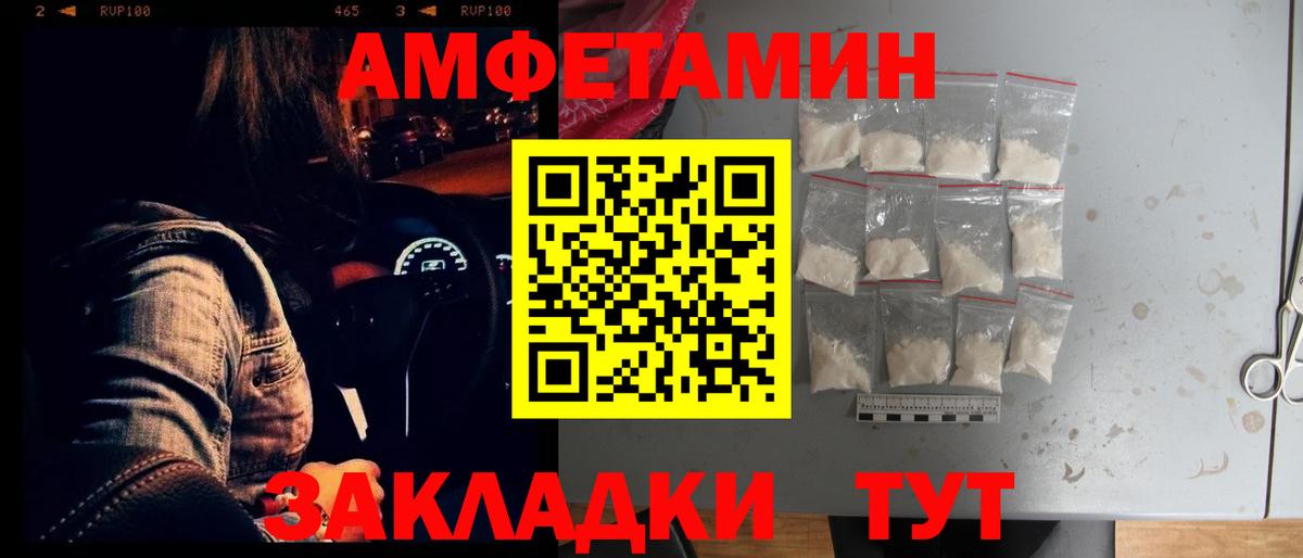 АМФЕТАМИН 97% Тулун