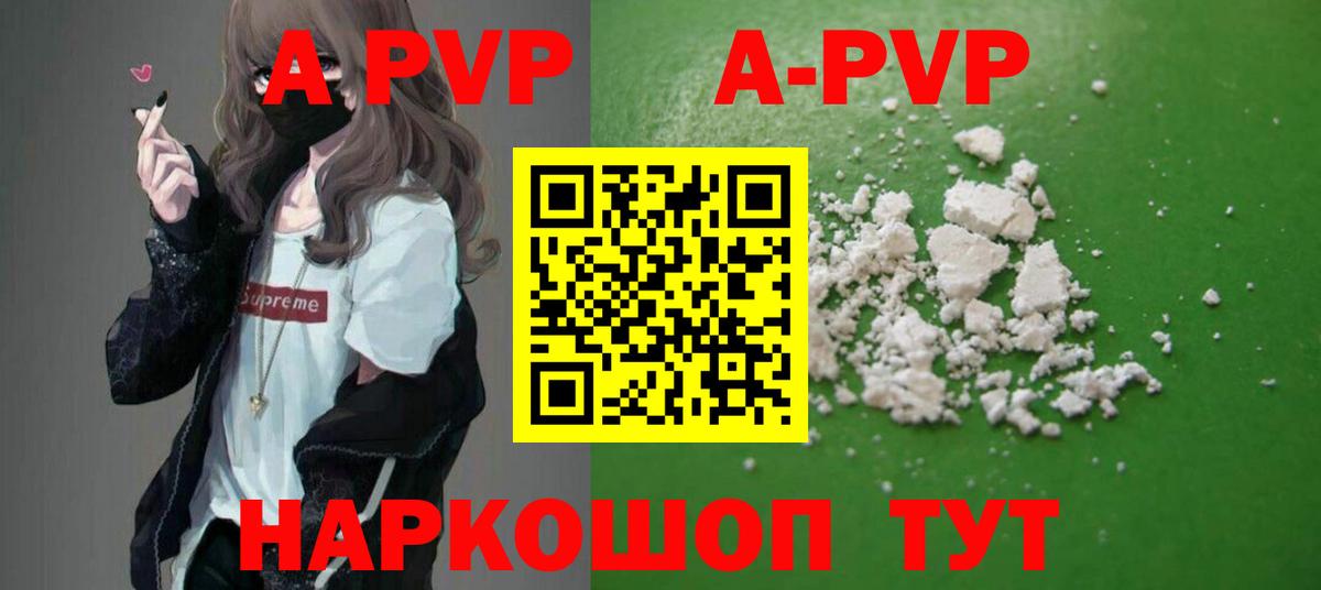 Alpha PVP СК Тулун
