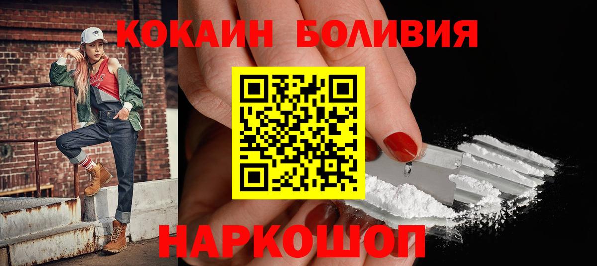 Cocaine Боливия Тулун