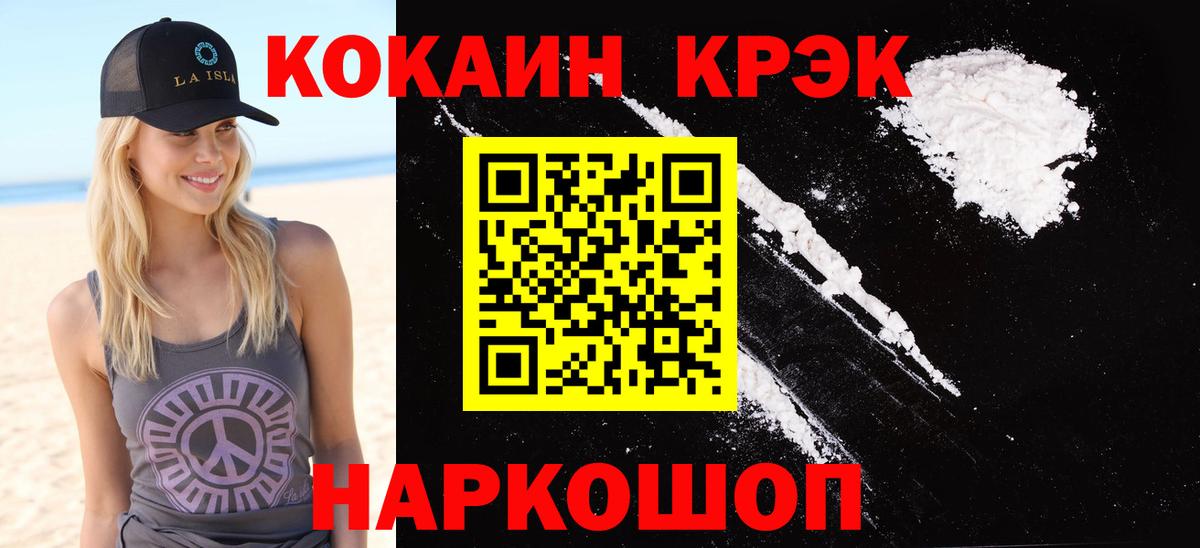 Тулун  КОКАИН Columbia  Cocaine  Cocaine Fish Scale  Вход с VPN 