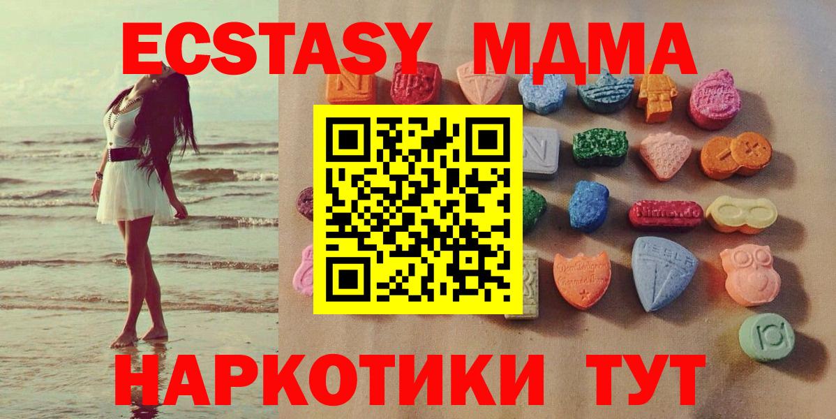 ЭКСТАЗИ таблы Тулун