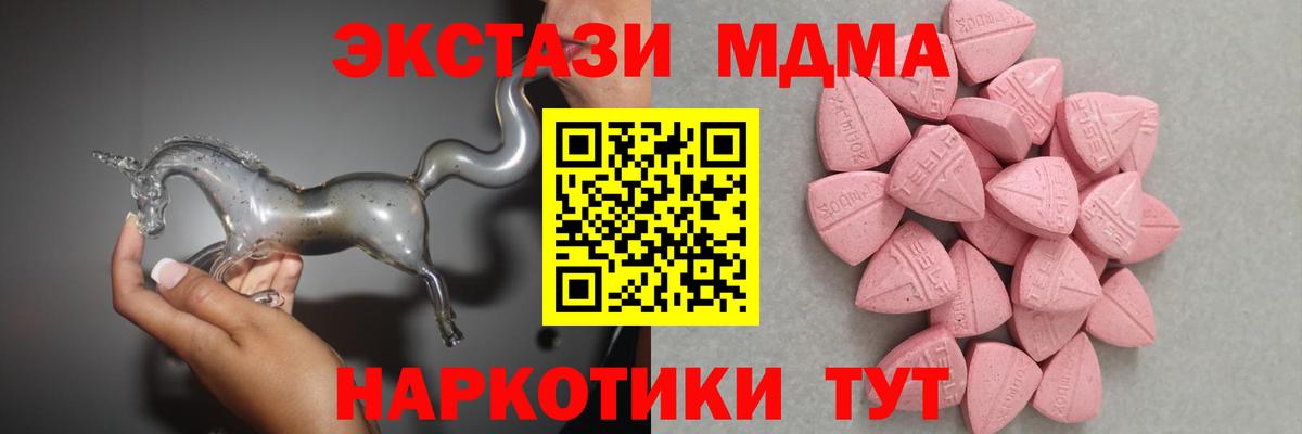 Ecstasy  ЭКСТАЗИ VHQ  Вход с VPN  Ecstasy 250 мг  Тулун 