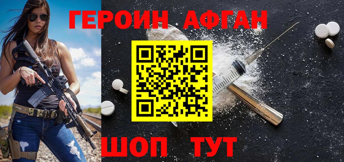 Героин  Героин VHQ  Вход с VPN  Тулун 