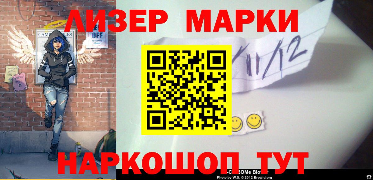 ЛСД экстази кислота Тулун