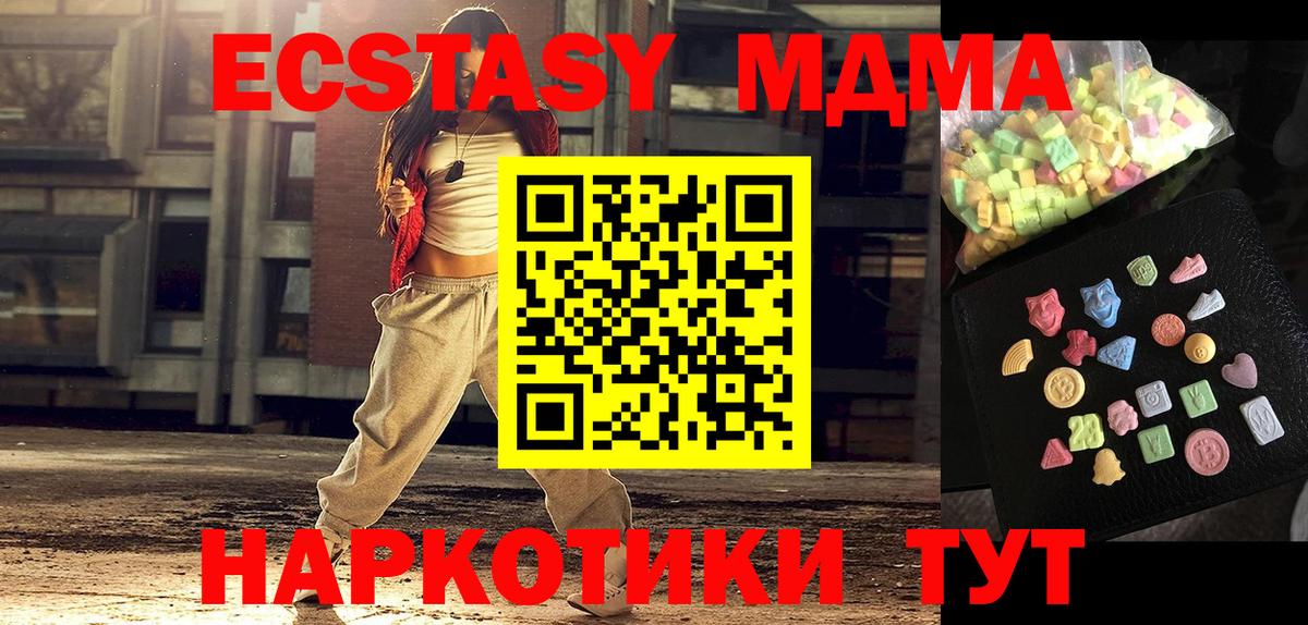 Тулун  МДМА кристаллы  MDMA  Вход с VPN  МДМА молли 