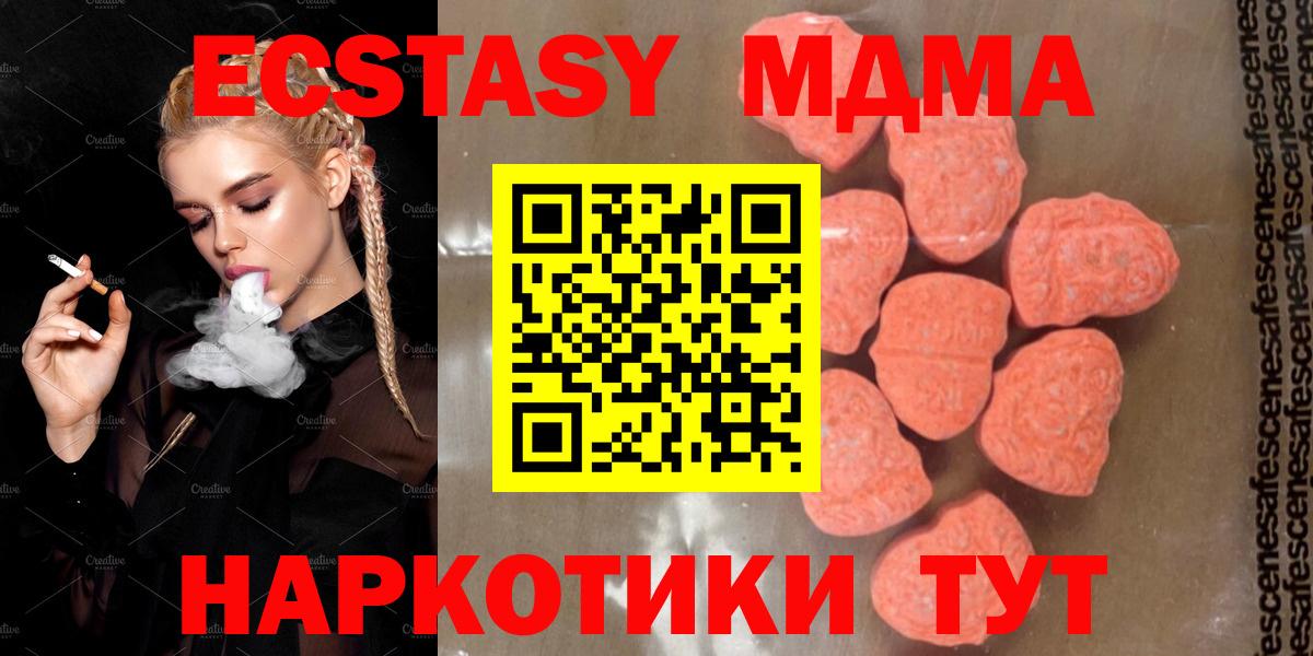 МДМА VHQ Тулун