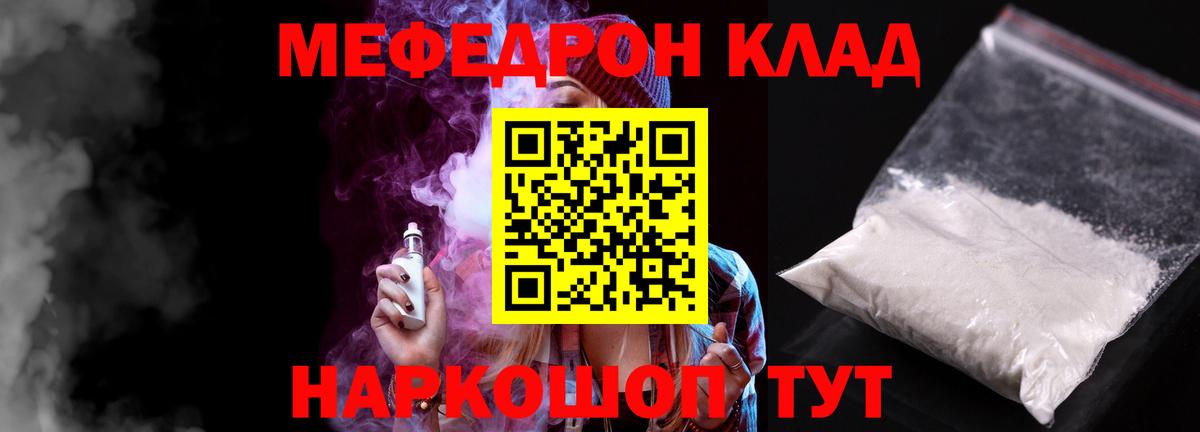 Меф  Тулун