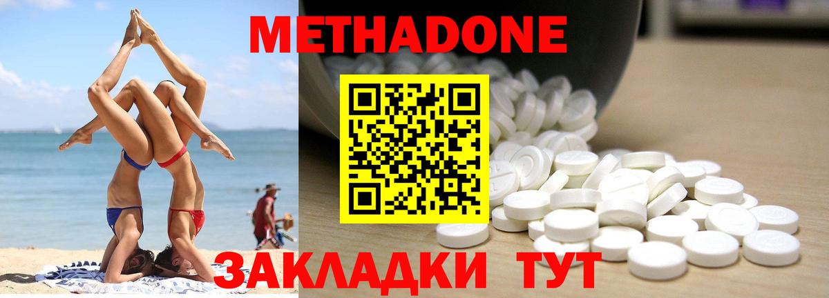 Тулун  МЕТАДОН белоснежный  Вход с VPN 