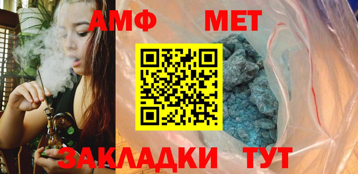 Первитин Methamphetamine Тулун