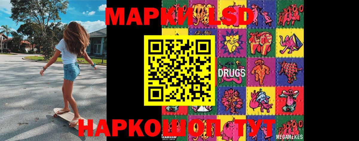 Марки 25I-NBOMe 1500мкг Тулун