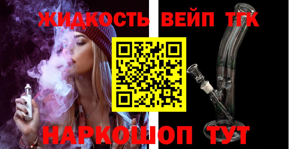 Тулун  Дистиллят ТГК THC oil  Вход с VPN 
