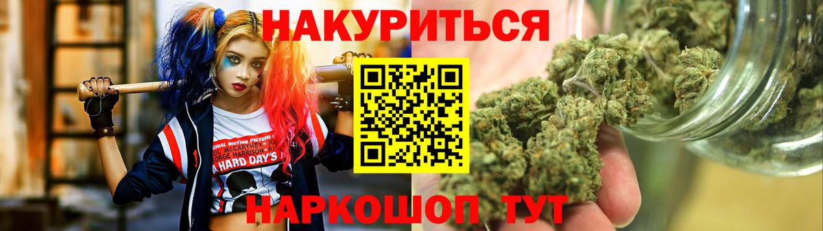 МАРИХУАНА White Widow  МАРИХУАНА MAZAR  Вход с VPN  Каннабис сатива  Тулун  Марихуана VHQ 